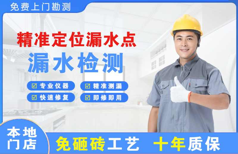 吉安县精准测漏点